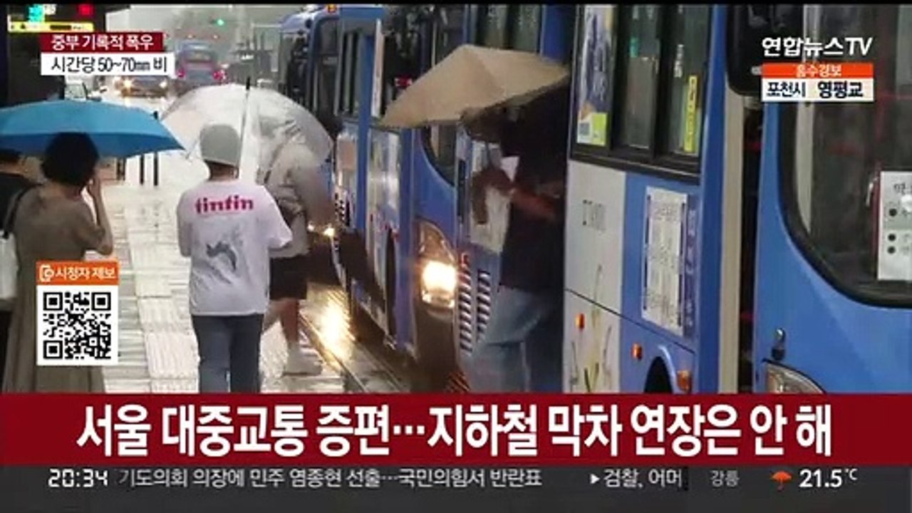 서울 대중교통 증편…지하철 막차 연장은 안해