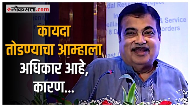 केंद्रीय मंत्री नितीन गडकरी यांनी सांगितला १९९५ चा ‘तो’ किस्सा |Nagpur |Nitin Gadkari