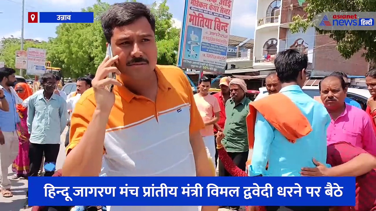 उन्नाव: महापुरुषों की चित्र वाली होर्डिंग्स का अपमान करने का आरोप, नगर पालिका मुर्दाबाद के लगाए गए नारे