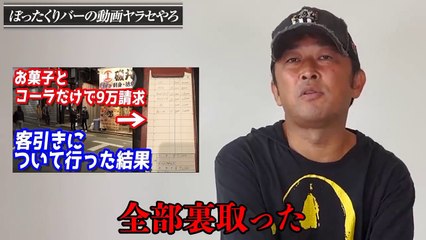 ガーシーとヒカル　〜 追撃 〜