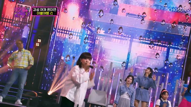 90년대 발라드 여왕의 귀환 ‘이별여행’♪ TV CHOSUN 220809 방송
