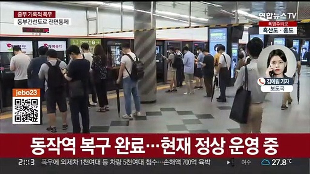 서울 등 수도권 퇴근길 또 호우…동부간선도로 통제