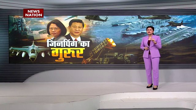 China-Taiwan War: आमने-सामने चीन-ताइवान...अब भयंकर घमासान ?
