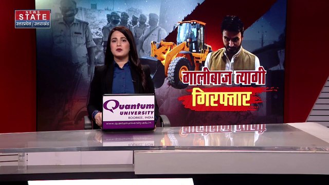 Noida Breaking News: श्रीकांत की रिमांड मांगेगी नोएडा पुलिस