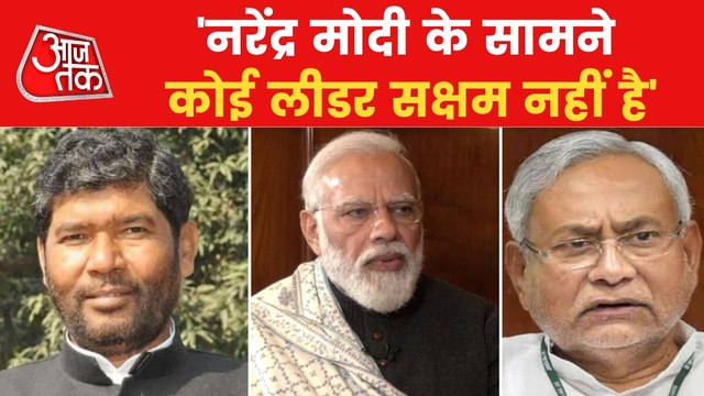 Union Minister Pashupati Paras speaks over Nitish Kumar