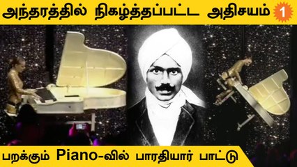 Descargar video: Chess Olympiad விழாவில் பறந்துகொண்டே Piano வாசித்து அசத்திய பெண் *Sports