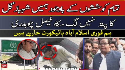 PTI to approach IHC against Shahbaz Gill's arrest, Faisal Chaudhry announces