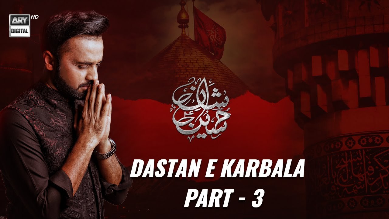 Shan-e- Hussain  | Dastan e Karbala - Part 3 |...