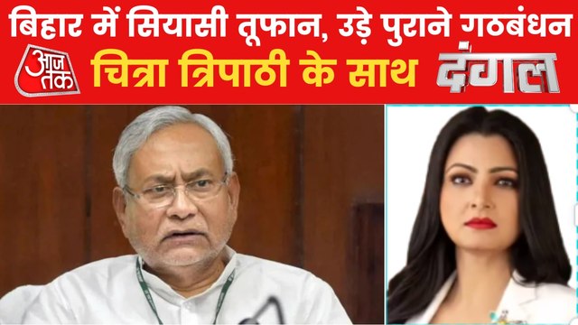 JDU chief Nitish Kumar elected as leader of Mahagathbandhan