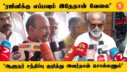 OPS யாருடன் இணைந்தாலும் எங்களுக்கு கவலை இல்லை - Kadambur Raju