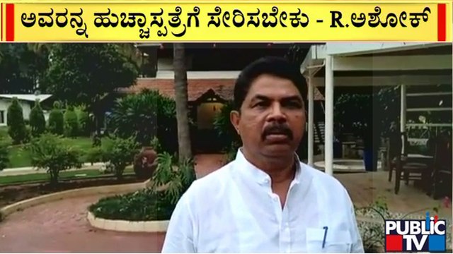 ಯಾವುದೇ ಕಾರಣಕ್ಕೂ ಸಿಎಂ ಬದಲಾವಣೆ ಇಲ್ಲ ಎಂದ ಆರ್ ಅಶೋಕ್ | R Ashok | CM Basavaraj Bommai | Public TV