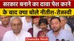 Bihar Political Crisis | CM Nitish Kumar | Tejashwi Yadav | Lalu Yadav | वनइंडिया हिंदी | *Politics