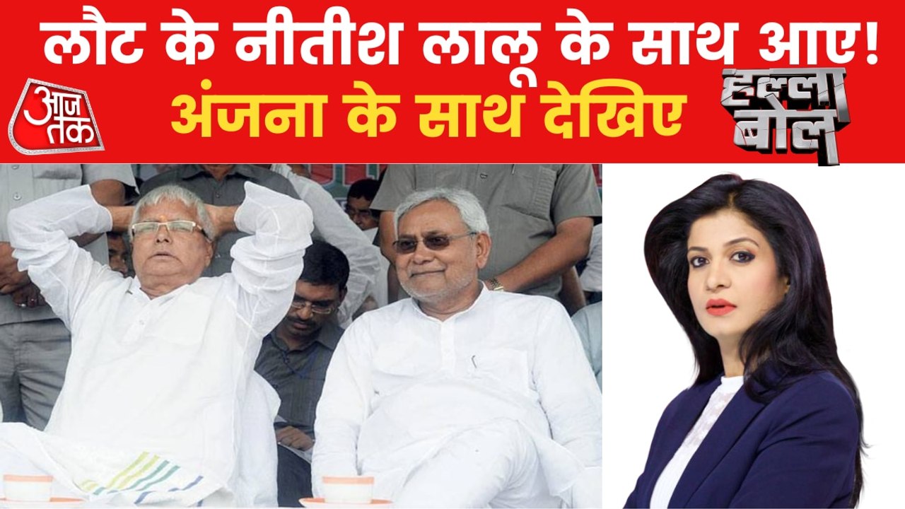 We have the support of seven parties: Nitish Kumar