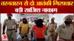 Punjab: तरनतारन से गोला बारूद के साथ 2 आतंकी गिरफ्तार, स्वतंत्रता दिवस पर धमाके की बड़ी योजना बेनकाब