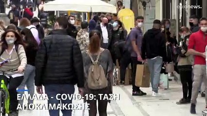 Ελλάδα: Κατά 19% μειώθηκαν τα κρούσματα κορωνοϊού την εβδομάδα 1-7 Αυγούστου