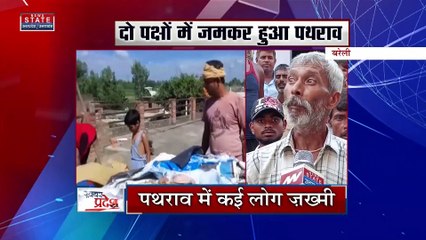 Bareilly News: डिजे बजाने से मना करने पर किया पथराव, कई लोग जख्मी