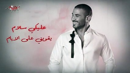أحمد سعد - عليكي عيون