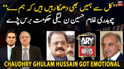 "They have been threatening us since yesterday that...," Chaudhry Ghulam Hussain slams PML-N