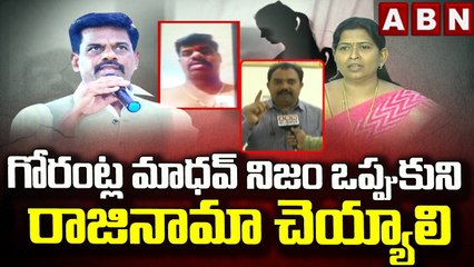 గోరంట్ల మాధవ్ నిజం ఒప్పుకుని రాజినామా చెయ్యాలి | Anantapur Public Fires On Gorantla Video | ABN