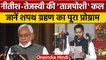 Bihar Political Crisis | Nitish Kumar Oath Ceremony | Bihar CM Oath | वनइंडिया हिंदी *Politics