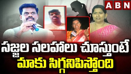 సజ్జల సలహాలు చూస్తుంటే మాకు సిగ్గనిపిస్తోంది || Vizag Public Fires On Gorantla Video || ABN Telugu