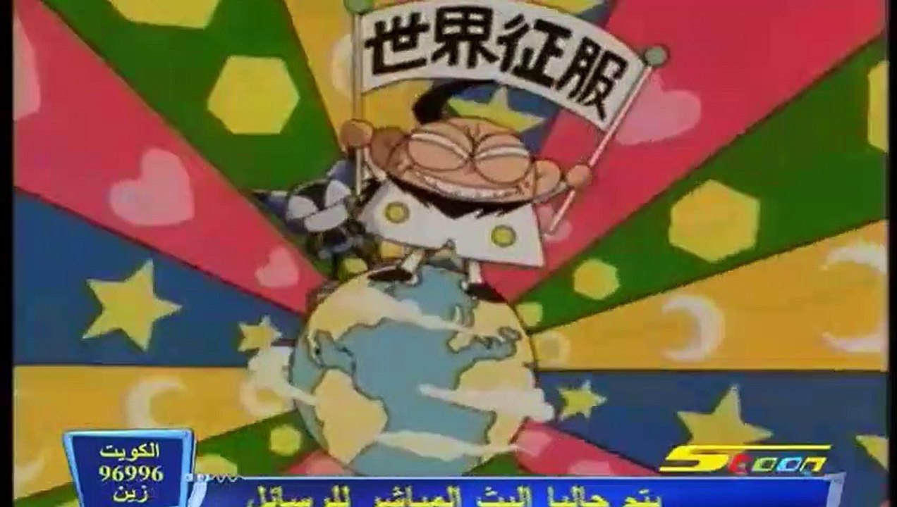 كورو القط الاسود الحلقة الثالثة 3 كاملة سبيستون