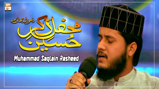 Muhammad Saqlain Rasheed - Hadiya-e-Aqeedat 2022 - Mehfil e Manqabat Zikar Shahadat e Hussain R.A