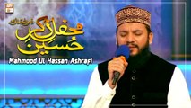 Mahmood Ul Hassan Ashrafi - Hadiya-e-Aqeedat 2022 - Mehfil e Manqabat Zikar Shahadat e Hussain R.A