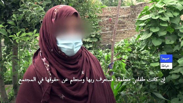 فتيات أفغانيات يتحدين طالبان بارتياد مدارس سرية