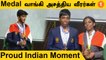 Chess Olympiad 2022-ல் Medal வாங்கி அசத்திய Indian Players *Sports