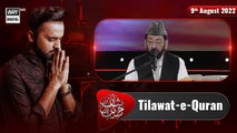 Shan-e-Hussain | Tilawat-e-Quran | Qari Waheed Zafar Qasmi | 9th August 2022 |