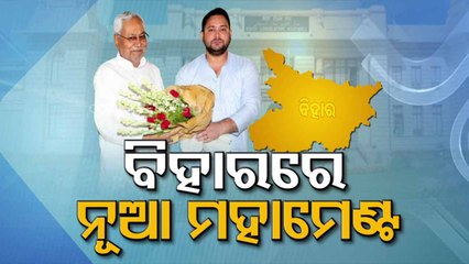 Probable reasons behind Nitish Kumar's resignation from Bihar CM post | Special Story