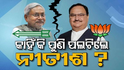 Bihar politics on the boil with Nitish Kumar's resignation | Special Story