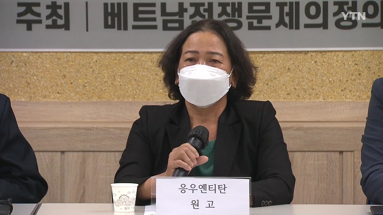 "마을 전체가 불에 타"...'베트남전 민간인 학살' 증언 / YTN