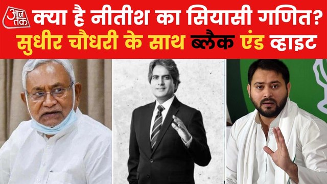 Nitish Kumar resigns as Bihar CM after JD(U) split from BJP