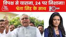 Will Nitish Kumar be Opposition's PM candidate in 2024?
