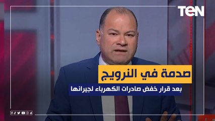 صدمة في النرويج بعد قرار خفض صادرات الكهرباء لجيرانها.. ماذا يحدث؟ الديهي يكشف القصة