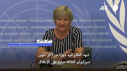 تموز/يوليو 2022 بين الأكثر حرارة في العالم (الأمم المتحدة)