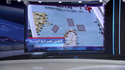 العربية 360| مقاتلات صينية تخترق الأوسط الفاصل مع تايوان