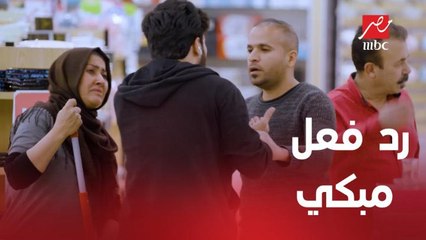 شاب بيهين أمه لأنها بتشتغل عاملة نظافة في محل.. ورد فعل الناس يبكيها