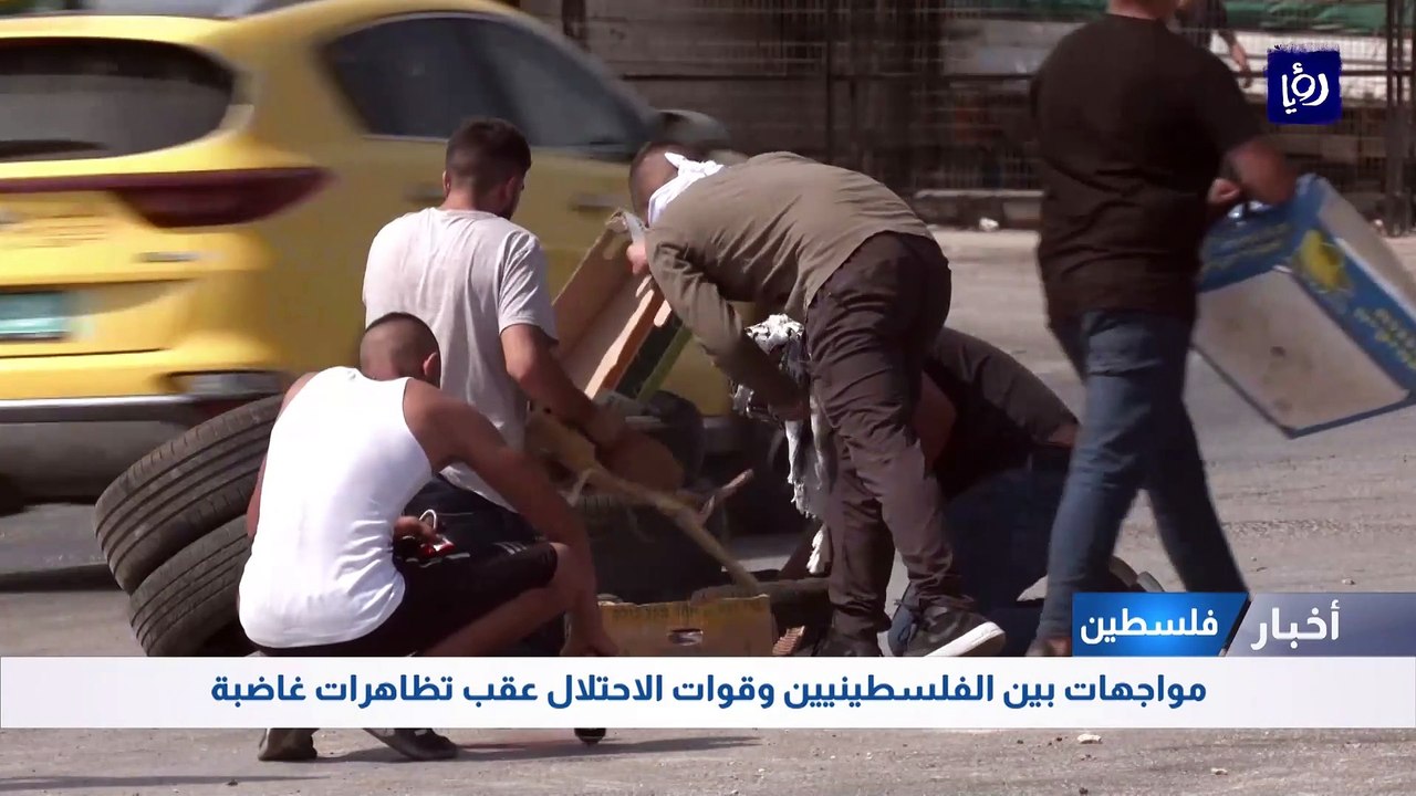مواجهات بين الفلسطينيين وقوات الاحتلال عقب تظاهرات غاضبة