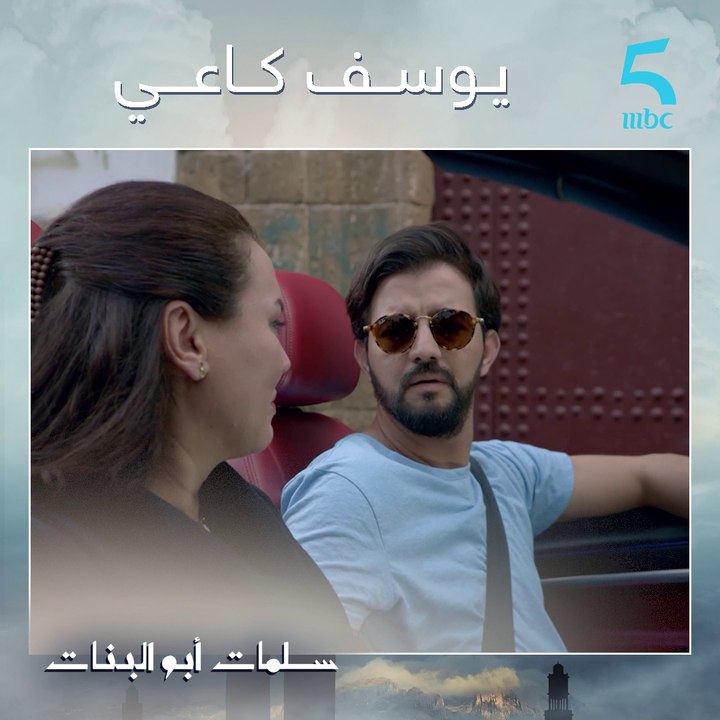عمي هيسمح ليا؟ اش بان ليكم غادي يسمح ليه و لا؟