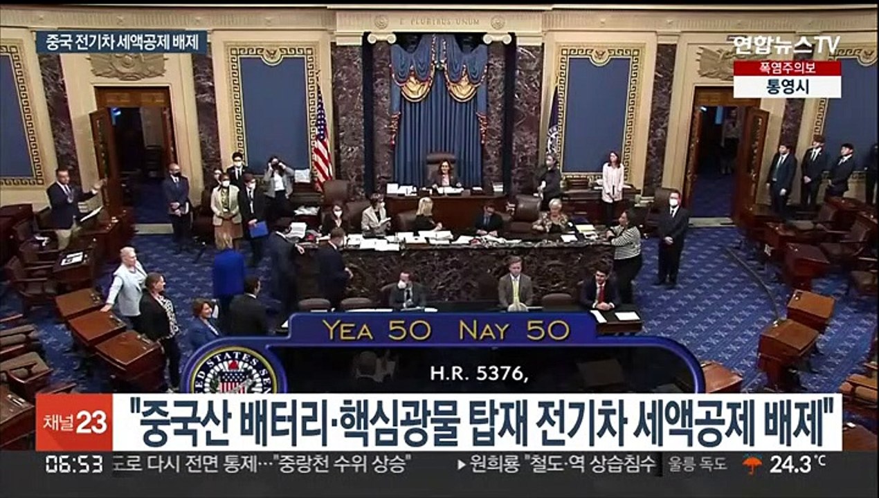 미 "중국산 배터리 포함 전기차는 세액공제 배제"