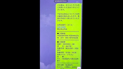 32回目.【証拠LINE】ま〇けんのLINEすべて晒すで～