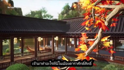 ดาบวิญญาณราชัน ตอนที่ 304
