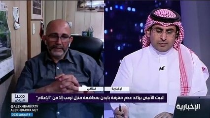 عضو جمهوري يوضح علاقة مداهمة مقر ترامب بقرب إعلان ترشحه لانتخابات الرئاسة