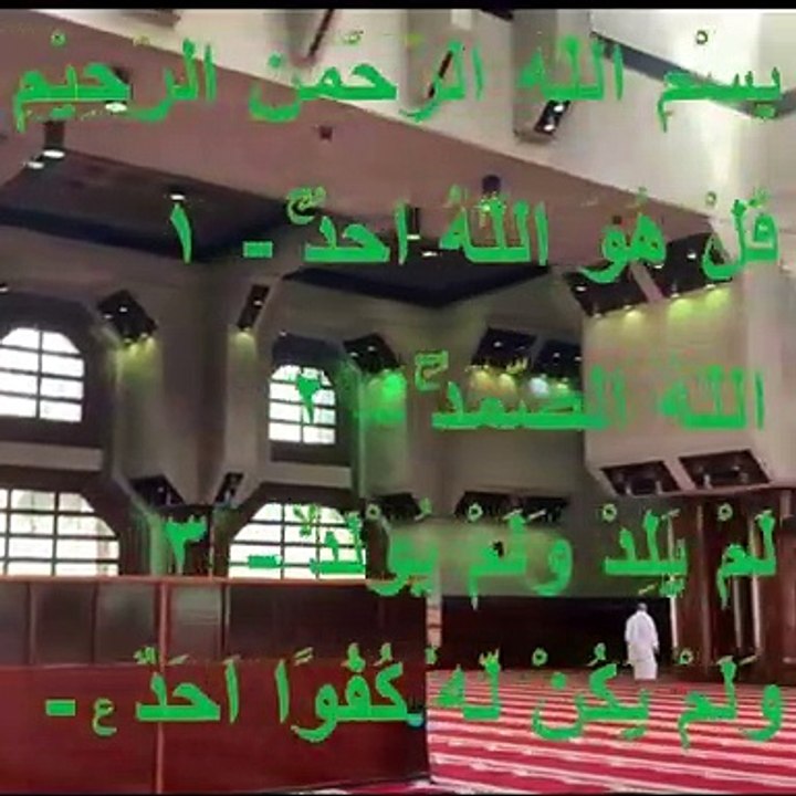 surah al-ikhlas,bacaan dzikir, bacaan al;Qur'an,bacaan penenang jiwa, murottal qur'an,hafalan juz amma,bacaan juz 30, bacaan pengusir jin, bacaan pengantar tidur