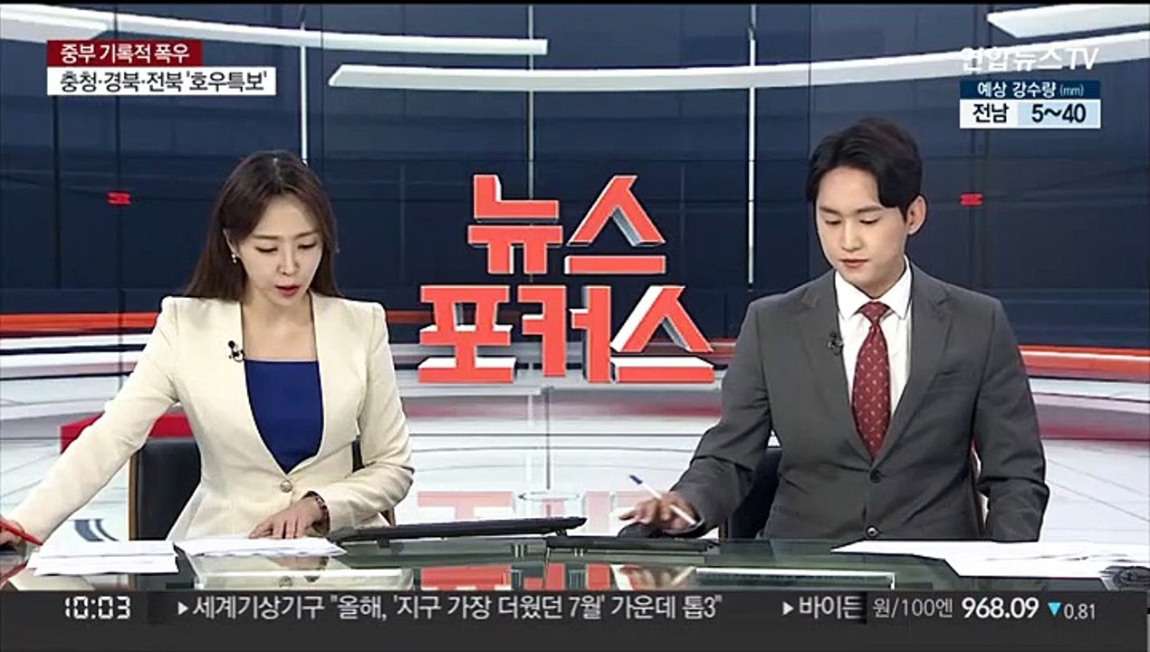 [속보] 윤대통령, 오전 9시 폭우 피해 점검회의 참석