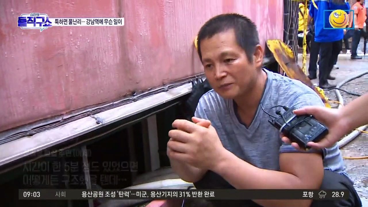 “이런 폭우는 없었다”…서울 115년 만의 폭우