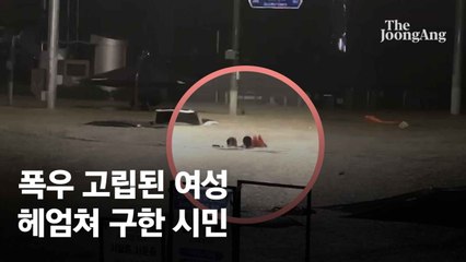 물 목까지 찼는데…고립된 女 구하고 홀연히 떠난 영웅 정체